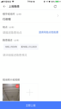 中安云-双重预防机制 中安云-双重预防机制