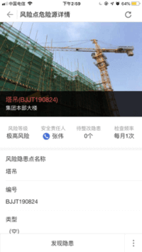 中安云-双重预防机制 中安云-双重预防机制